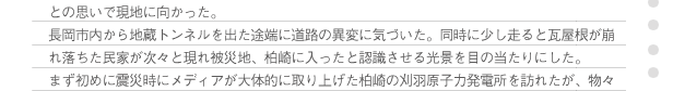 ��������Ƌ斯�̊F�l�A�x���҂̊F�l�Ɋ炪�����銈�������Ă������ƌ��ӂ����B�q���G���s��c���Ǝn�߂��P��̒ߌ��w�ōs���u�����A�s���񍐁v��190����}����ɂ��������B�ŋ߂ł͒��̒ʋΒʊw�̕��X����u�撣���Ăˁv�Ƃ̂����������Ă����������Ƃ������Ȃ��Ă����B