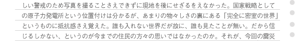 �斯�A�x���҂̊F�l���炢���������k�ɂ��āA�^���ɁA�^���Ɏ��g��ł����̂Ɠ����ɁA�X�s�[�h�������ē����Ă����A�Ƃ������Ƃ��B������炸��4�N�Ԃ𑗂邱�Ƃ͋�����Ȃ��B�ꂵ��ł���A�Y��ł���l�X�̗ւ̒��ɓ���A����t���̉����ɂނ��Ċ撣�鐭���Ƃ�ڎw���Ă����������B�����̐�����������������`���Ă����Ƃ������Ƃ��B����̑I���ŕ����斯�̊F�l�̐��́u�����Ƃ͈�x���I���Ă��܂��Ɖ������Ă���̂�������Ȃ��B�����đI���̎���������o���A����Ȃ��Ƃł����̂��I�v�ƁB�����䂦�ɁA��������Ƃ��̃z�[���y�[�W�Ɏ��g�̐��������̂��ׂĂ𔽉f�����Ă����̂Ɠ����ɁA�㉇����Ƃ������}�̂ŏ���`���Ă��������ƌ��ӂ��Ă���