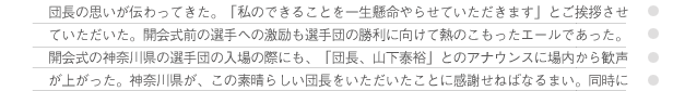 �{��̓��e�͂o�V�A�o�W���Q�Ƃ��ė~�������A�_�ސ쌧�̑厖�Ȏ��R������������Ƃ������Ƃ������ɑ厖���Ƃ������Ƃ����߂ĔF��������ꂽ�̂Ɠ����ɁA�U�����{�ɋN�������u�i�n�o�`�̑唭���̓��e�̕񍐂o�P�P�C�o�P�Q�𕷂��i��J�̂��ߌ��n�ɍs���Ȃ����߁j�A���R�Ƃ̋�����l�Ԃ��{���ɍl���Ă����Ȃ���΂Ȃ�Ȃ��ƁA�[���������B