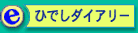 �Ђł��_�C�A���[