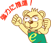 ���͂ɐ��i�I